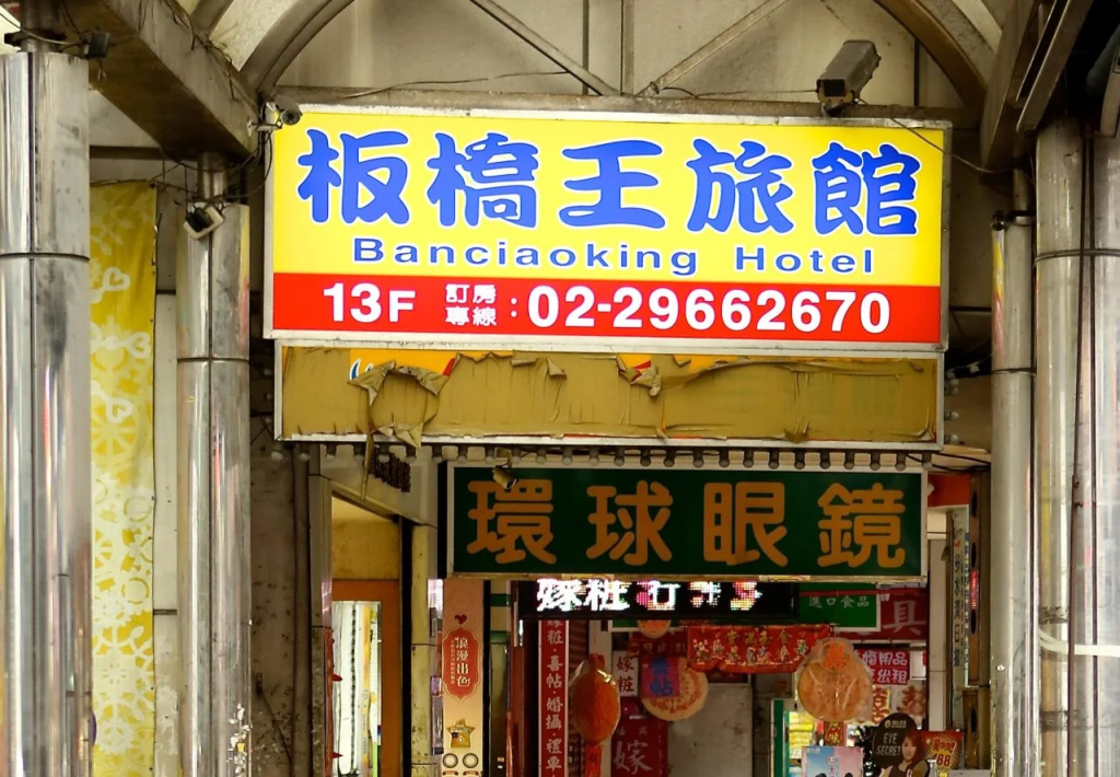 Banciaoking Hotel - Général