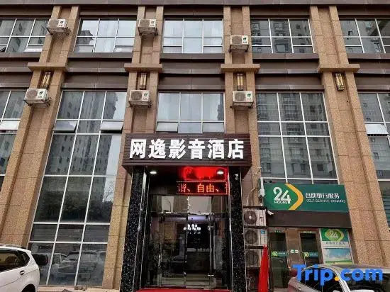 Taiyuan Wangyi Audio-Visual Hotel (Duocaicheng)