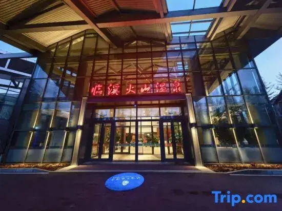 Changbai Mountain Linxi Volcanic Hot Spring Hotel
