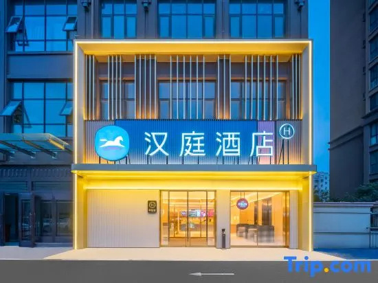 HanTing Hotel (Yuzhou Shizhengfu)
