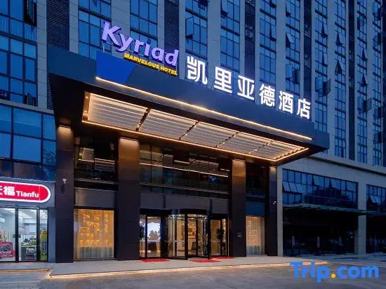 Kyriad Marvelous Hotel Yueyang Lou District East High-speed Railway Station