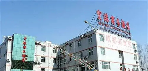 Jinan Xinxin Business Hotel