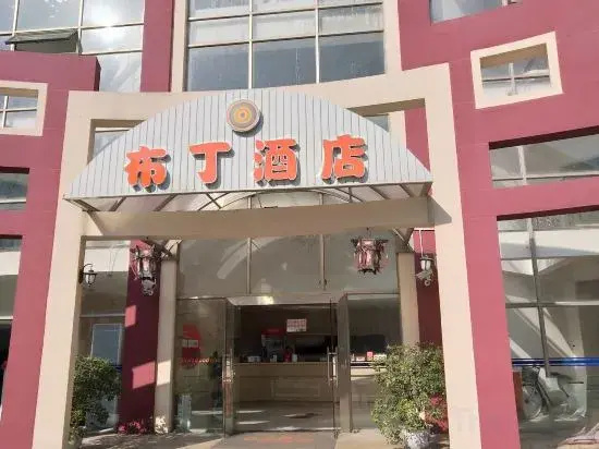 Yuntu Hotel (Shanghai Jinshan Bailian City Beach)