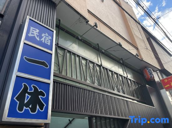 Hotel Onerest IKKYU in Otaru