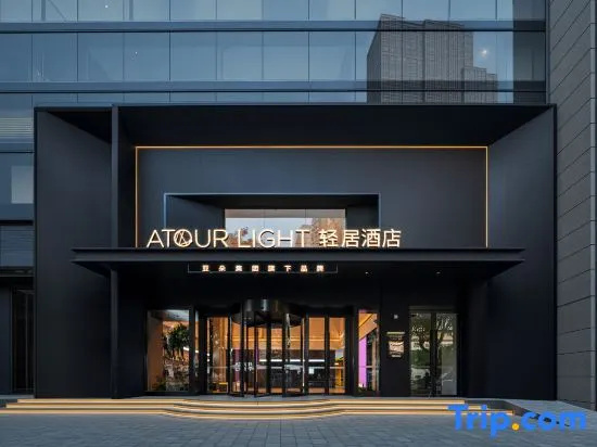 Atour Light Xiamen Railway Station Hubin East Metro Station in Xiamen