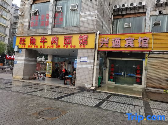 Xingtong Hotel (Wanzhou Railway Station)