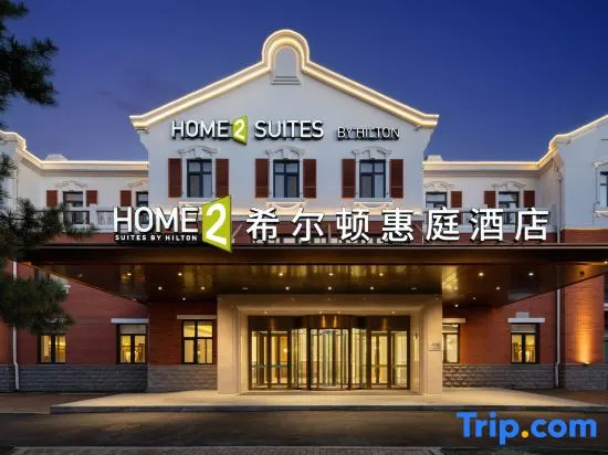 Home2 Suites by Hilton Tangshan South Lake Park