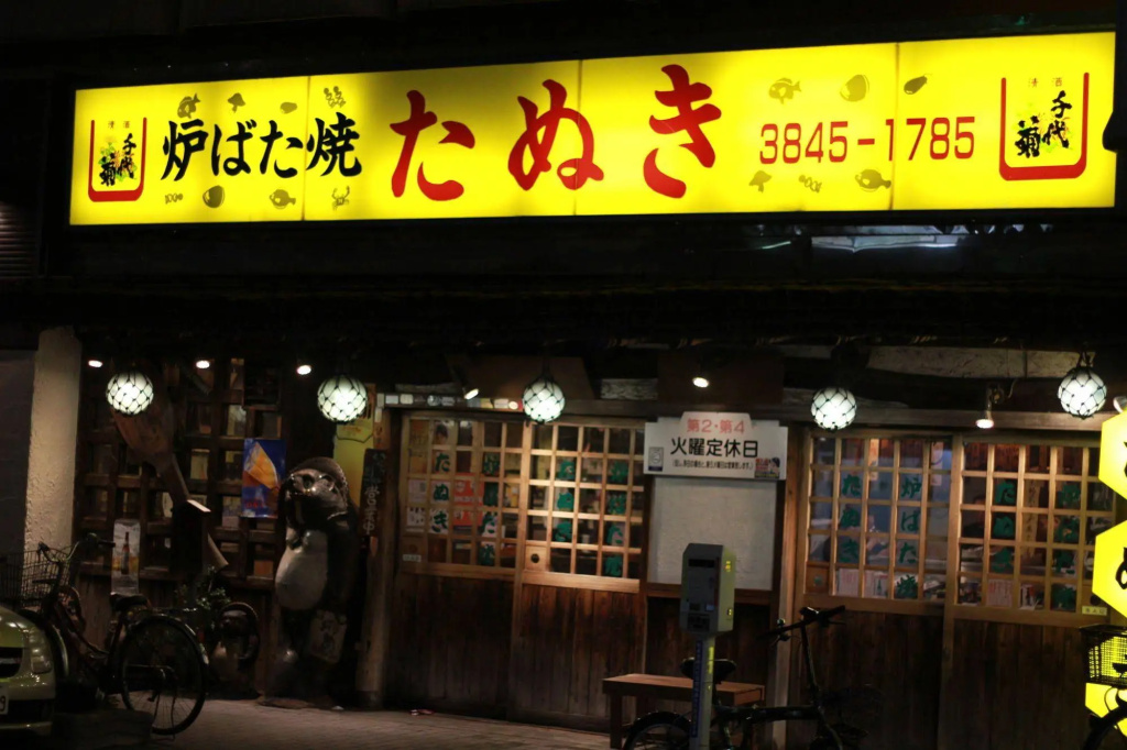 Khaosan Tokyo Laboratory 사진 28