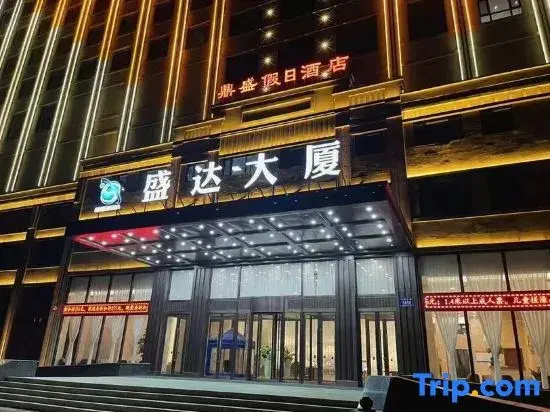 Holiday Inn Dingsheng