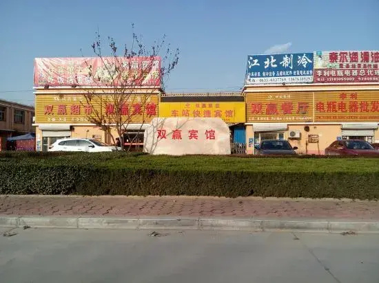 Guanxian Shuangying North Ring Express Hotel