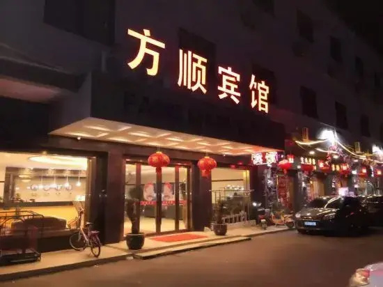 Fangshun Hostel Chongming