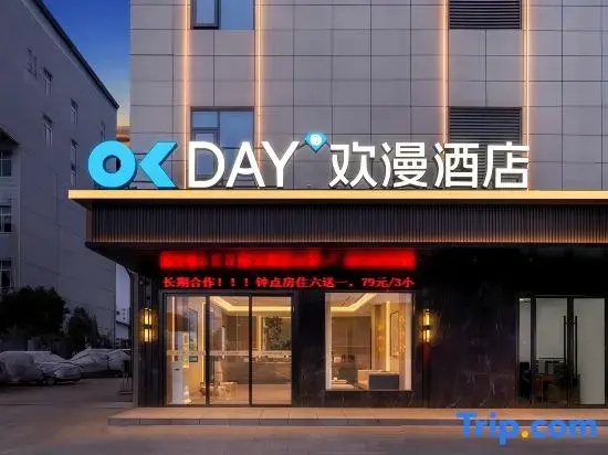 OKDAY Hotel (Wuyue Plaza, Suizhou)