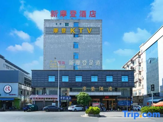 Guangzhou New Modern Hotel (Shiling lisha squar) in Guangzhou