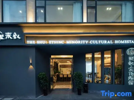The SHUI Ethinc Minority Cultural Homestay