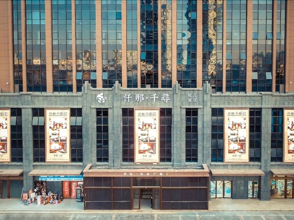 Qianna Qianxun Hotel