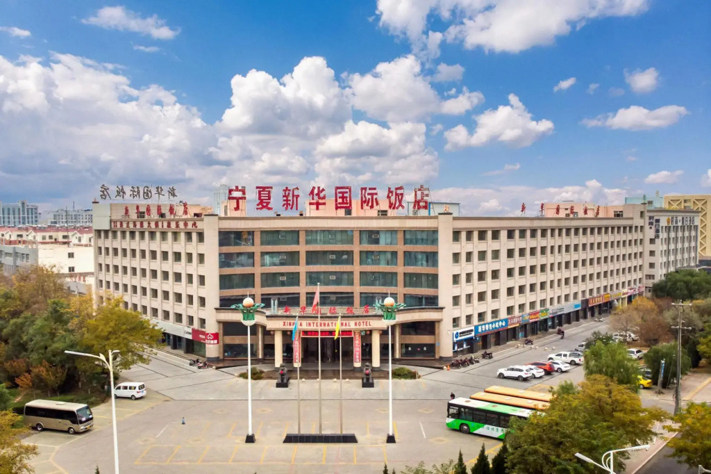 Xinhuan International Hotel - Général