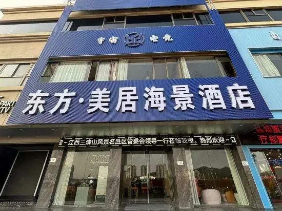Oriental Hotel (Shenjiamen Fishing Port Store)