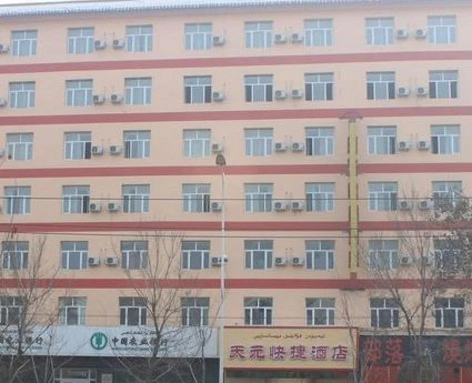 乌鲁木齐天元酒店