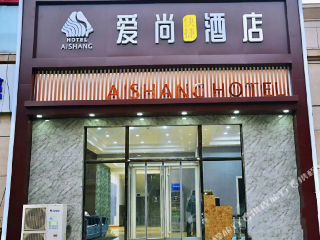 Aishang Express Hotel
