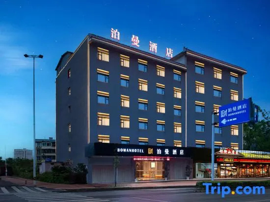 Poman Hotel in Yichun