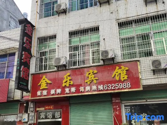 Xixiang Jinle Hotel