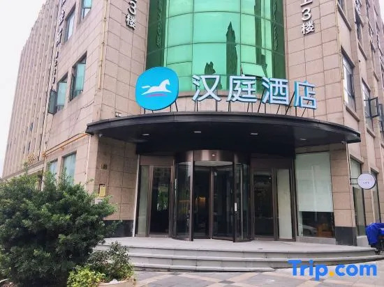HanTing Hotel (Hangzhou Yuhang Road Subway Station) in Hangzhou