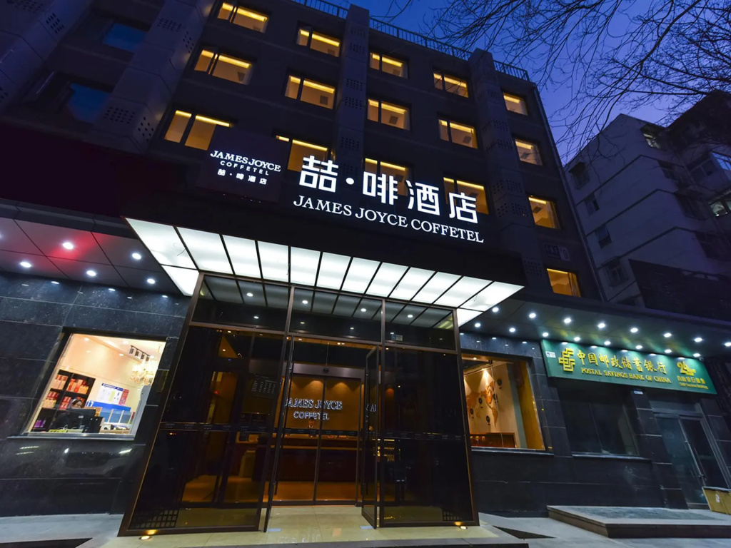 James Joyce Coffetel·Renmin University Metro Station — фото
