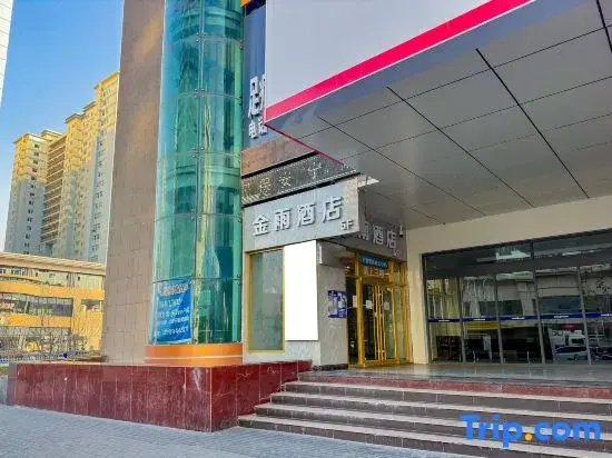 Jinyu Boutique Hotel (Lanzhou Central Provincial Museum)