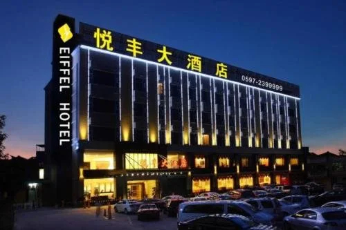 Longyan Yue Feng Super 8 Hotel
