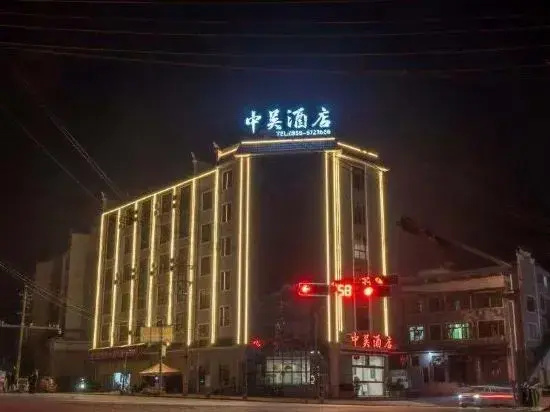 Zhongwu Hotel