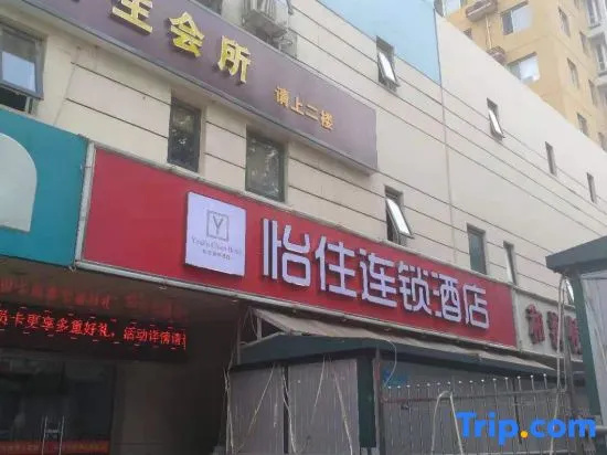 Yizhu Chain Hotel (Shijiazhuang Third Hospital)