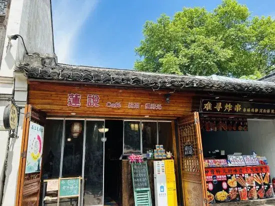 Lianshuo Inn