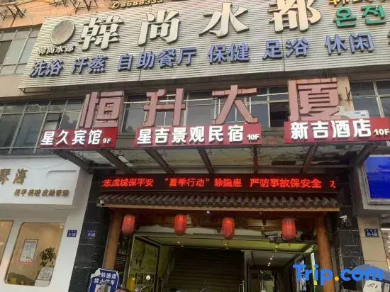 Xingji Scenic Homestay (Deqing West Station)