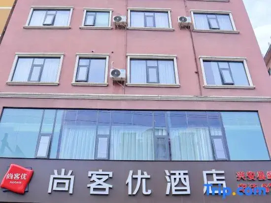 Shankee Hotel (Guilin Xing'an)