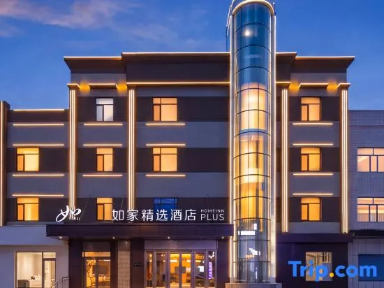 Home Inn Select(Hunchun Commercial Center Seafood Street Branch)