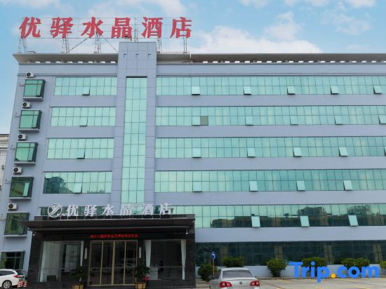 Youyi Crystal Hotel (Qinzhou Port Plaza)
