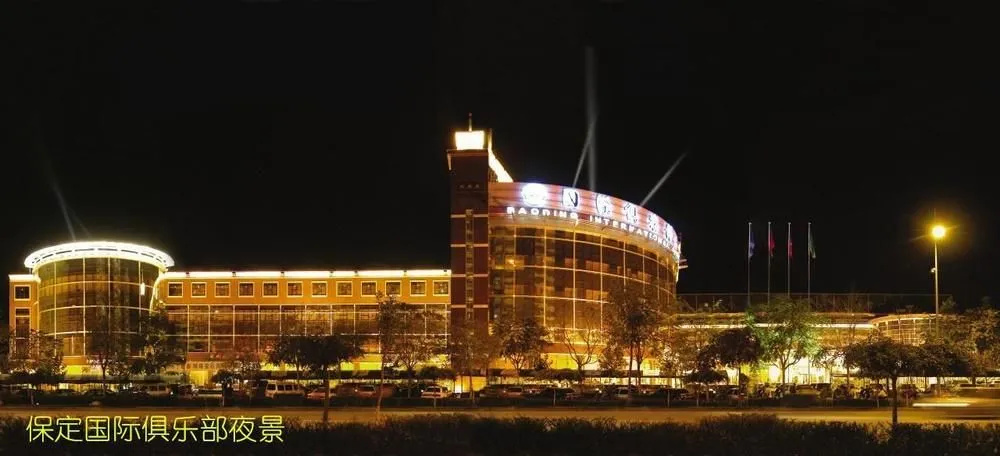 Baoding International Club