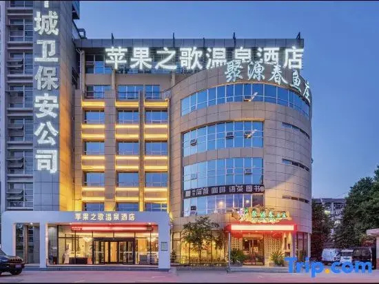 Apple Song Hot Spring Hotel (Xi'an TV Tower Subway Station) - Général