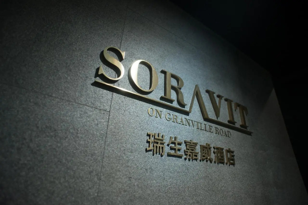 Soravit on Granville — фото