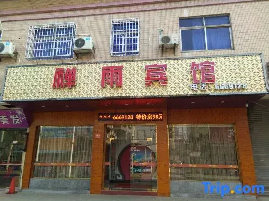 Homeinn Pebble Homestay (Shaoguan Qujiang District Dongfeng Road)