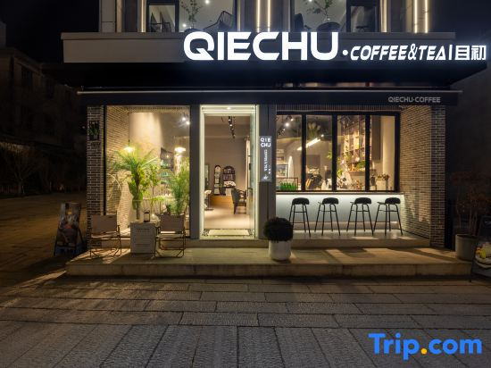Chuqi Guesthouse·Nanxun Ancient Town