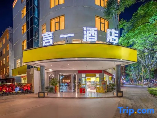 Yanyi Hotel (Qujing Bar Street)