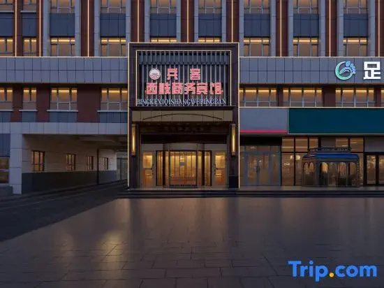 Bingke Xixu Business Hotel (Kuitun Government Store)