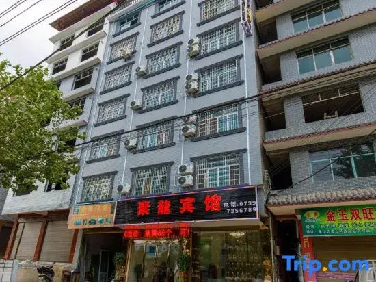 Chengbu Julong Hotel