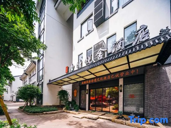 Nantang Yueshe ICH Hotel, Wenzhou (Longxia Rd Metro, Wenzhou Railway Station)