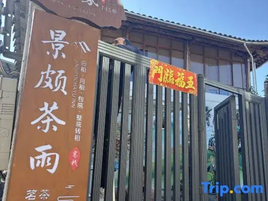 Yougejia Xidong Board of Directors Hall Chinese Inn