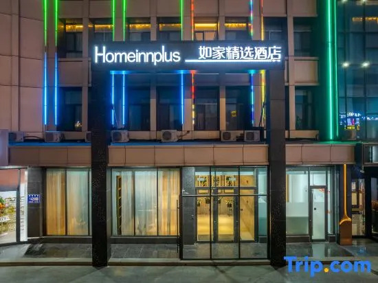 Homeinn Plus Hotel (Jiayuguan Yingbin West Road)
