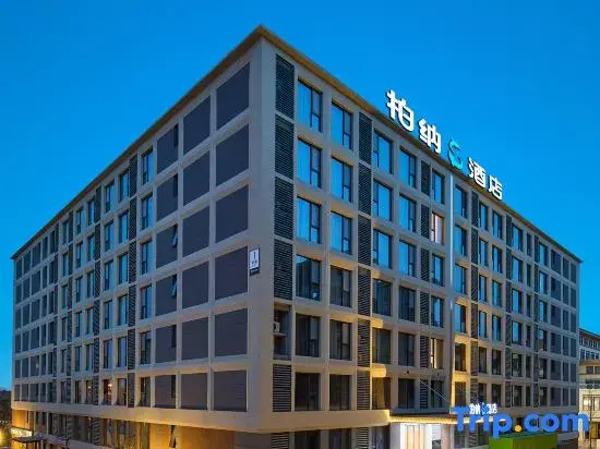 Urba S Hotel (Xi'an Xianyang International Airport Branch)