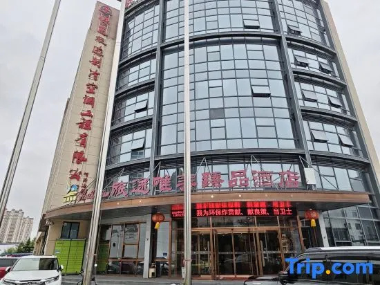 Journey Beauty Yipin Hotel (Wanhecheng Red Star Macalline Branch) in Baoding