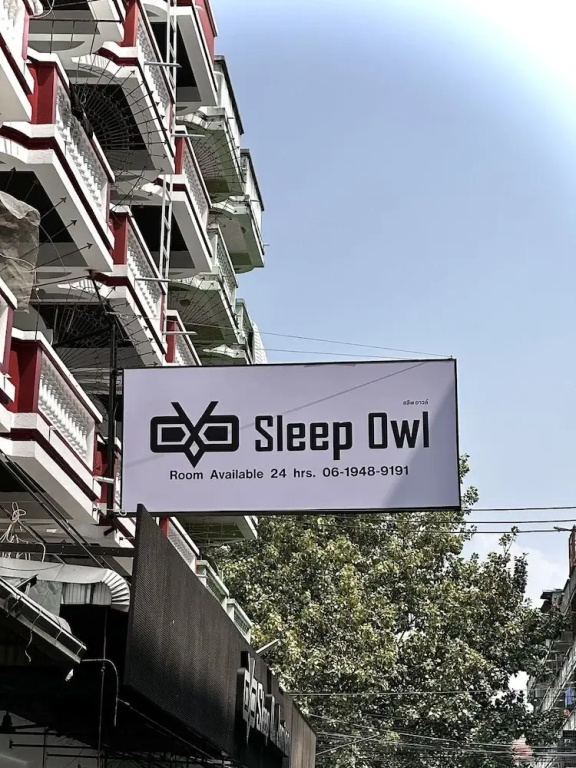 Sleep Owl Jomtien — фото